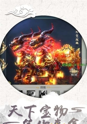 别样的江湖无限元宝破解版0