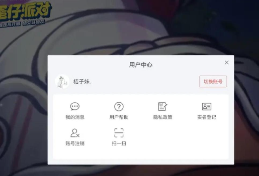 蛋仔派对九游渠道服 蛋仔派对九游渠道服