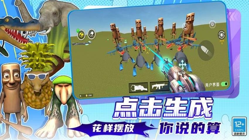 马桶人后室大战手游1