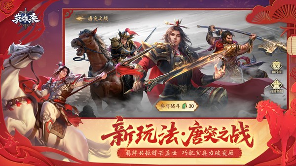 英雄杀手游4
