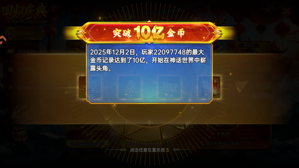 捕鱼新纪元小米版0