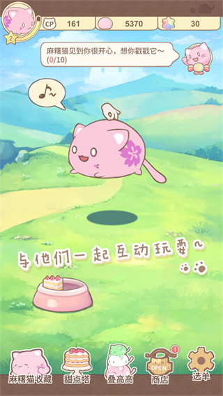 麻糬猫收藏0