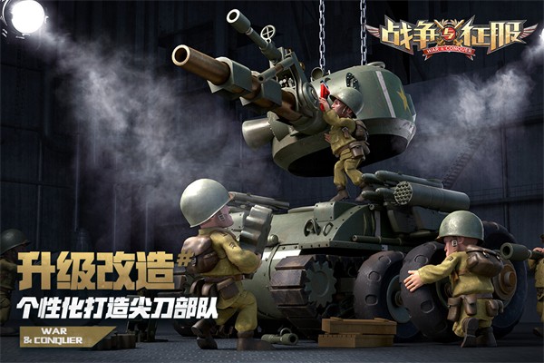 战争与征服无限金条版1