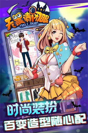 天黑请闭眼无限内购破解版3