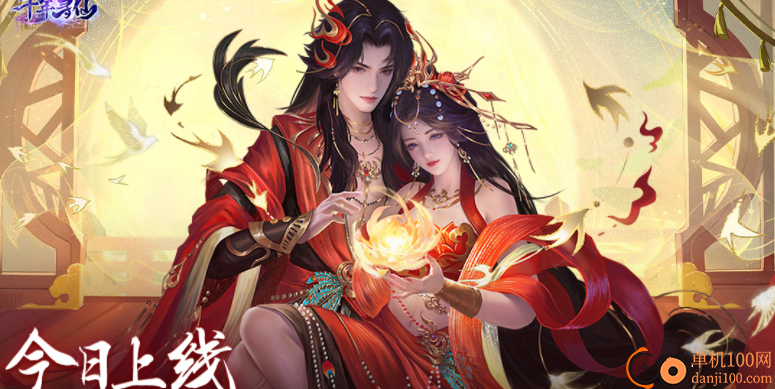 千年寻仙手游vivo版