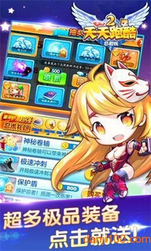 天天跑酷2忍者版内购破解版1