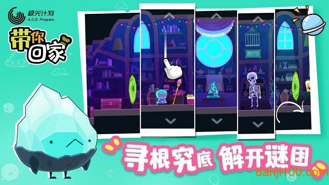 带你回家手游2