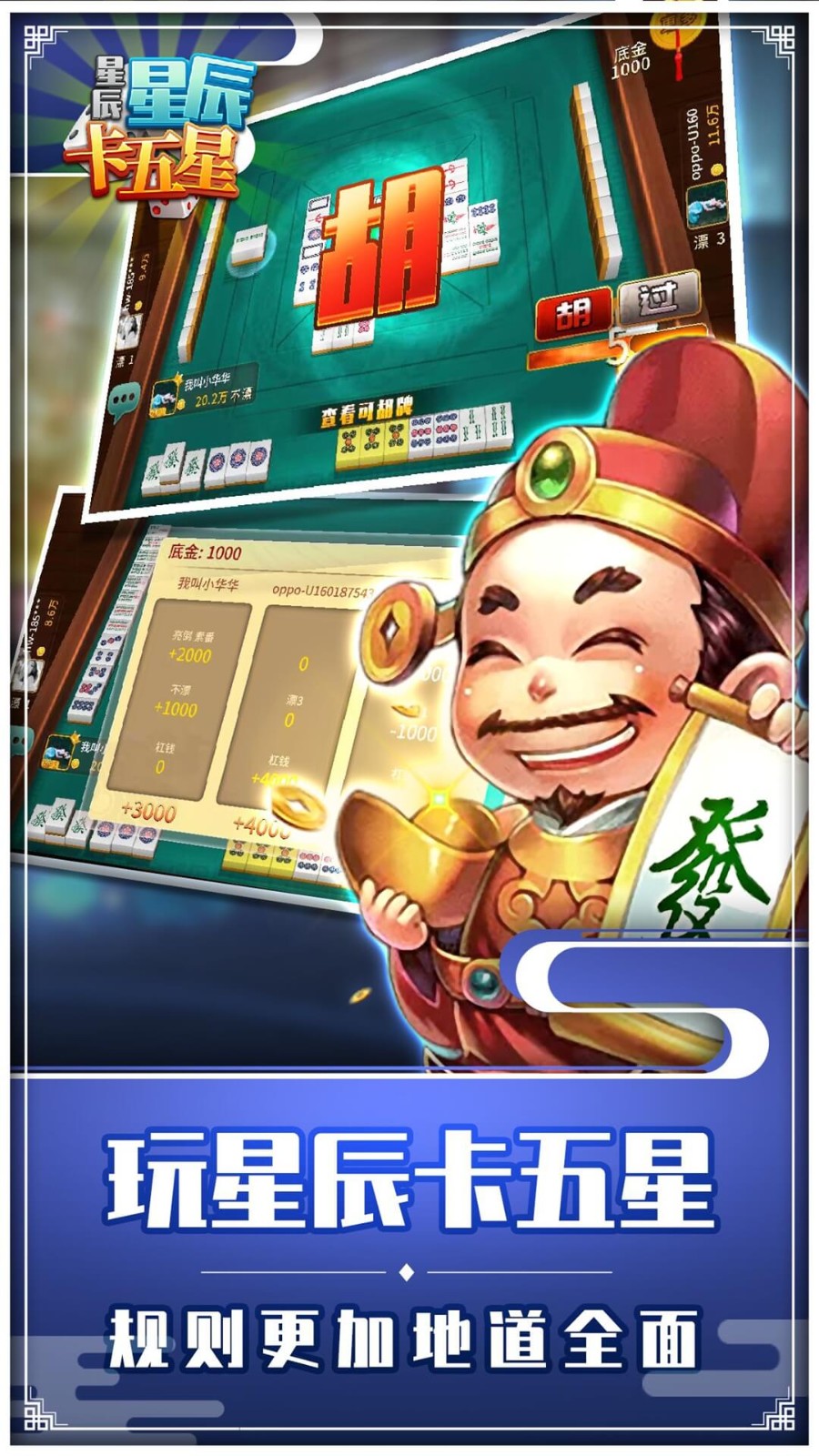 星辰卡五星游戏0
