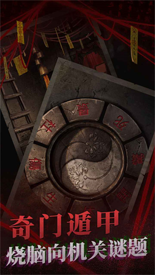 纸嫁衣2奘铃村游戏3