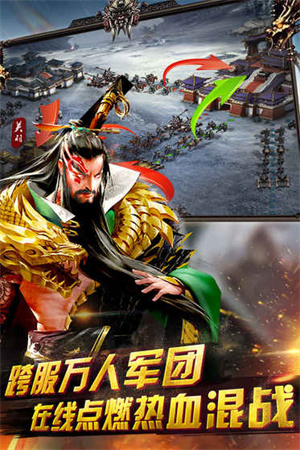 英雄三国志华为客户端1