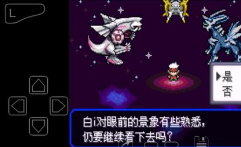 口袋妖怪究极绿宝石5.4手机版 口袋妖怪究极绿宝石5.4手机版