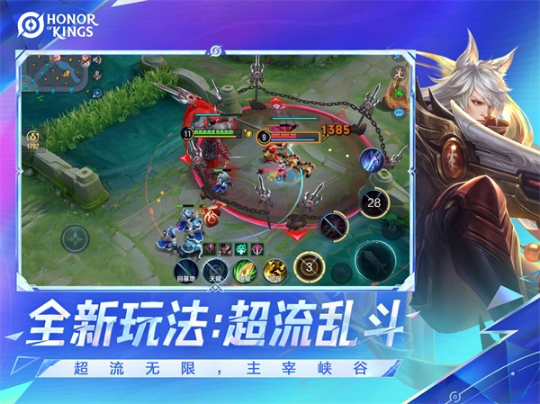 王者荣耀巴西国际服(Honor of Kings)4