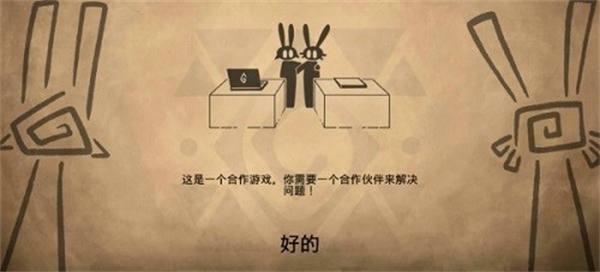 齐心协力双人合作冒险游戏1