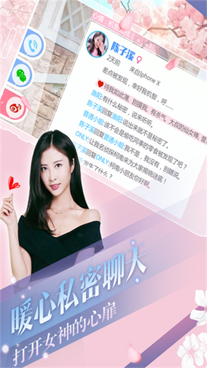 心动回忆手游九游版1