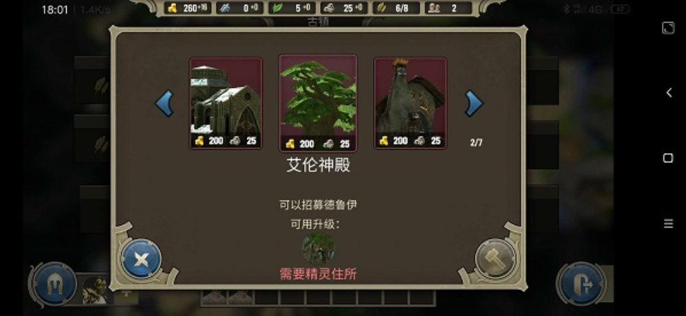 咒语力量英雄与魔法手游2
