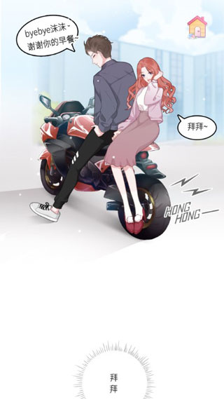 恋恋花名册0