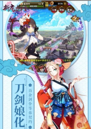新魔力学堂手游1