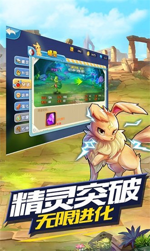 王牌进化无措版2