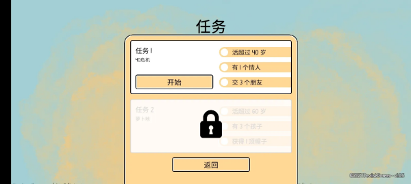 漫步人生游戏0