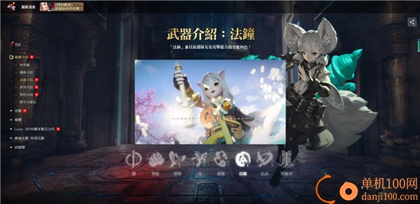 剑灵2手游台服