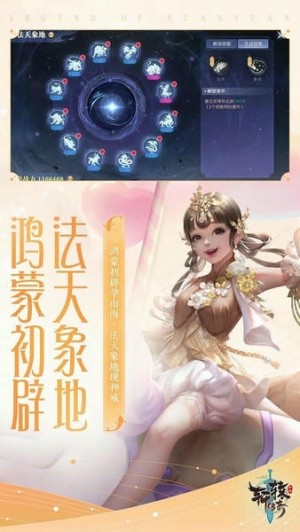 轩辕传奇手游1