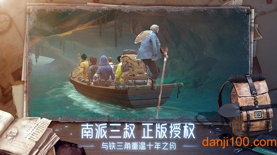 新盗墓笔记游戏2