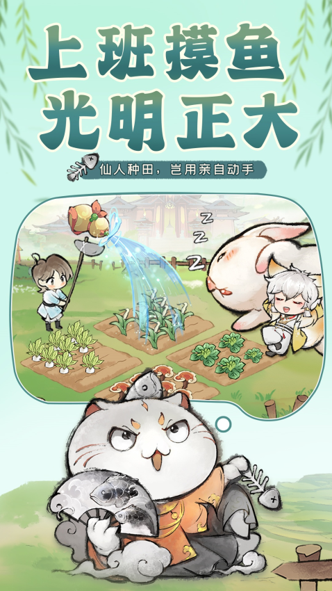 最强祖师游戏3