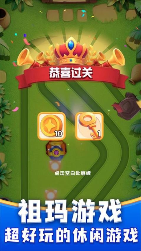 咪嘟祖玛游戏4