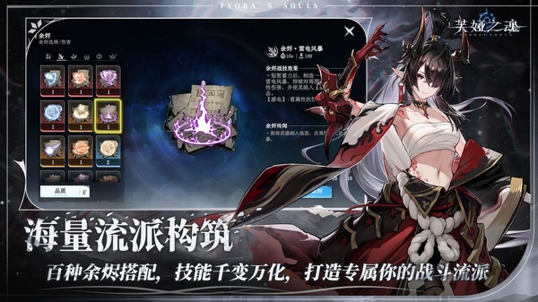 芙娅之魂1