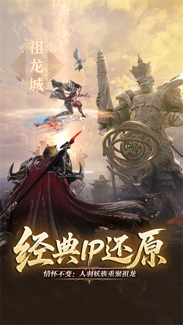 完美世界诸神之战1