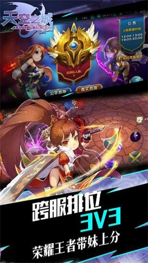天空之城游戏2