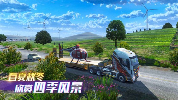 卡车之星2