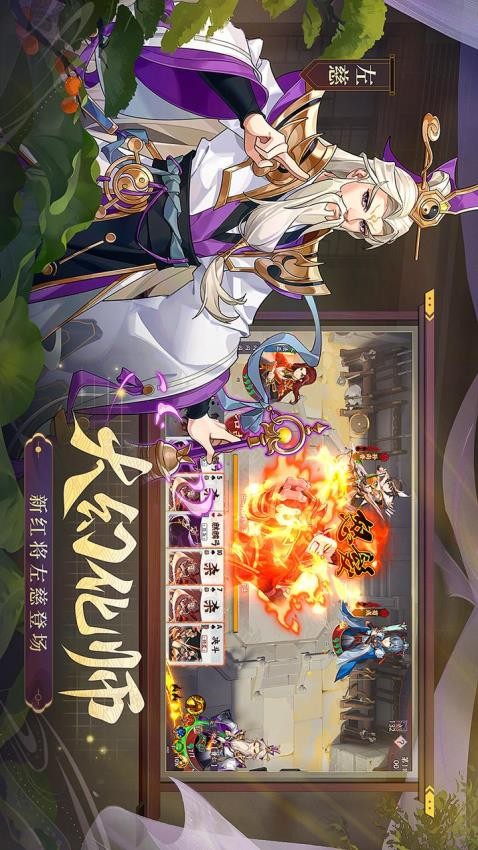 怒焰三国杀手游0