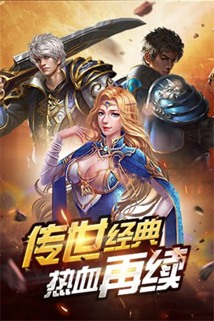 神域之战游戏0