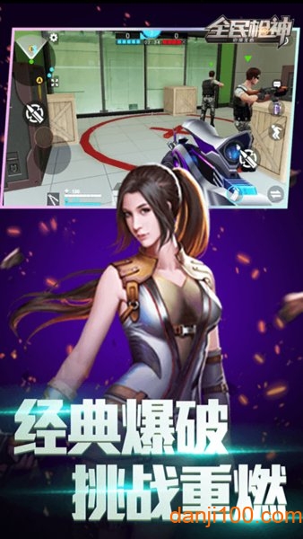 全民枪神边境王者手机版1