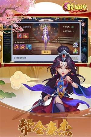 q群仙传游戏1