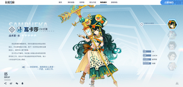 腾讯白荆回廊游戏