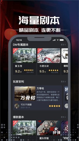 剧本杀手游0