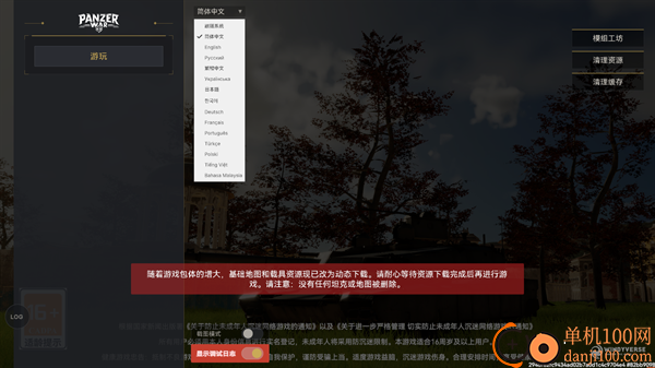 装甲纷争手游国际服Panzer War (Global)
