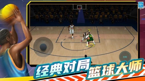 篮球联赛5v5游戏4