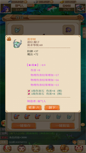 回合爱放置游戏1