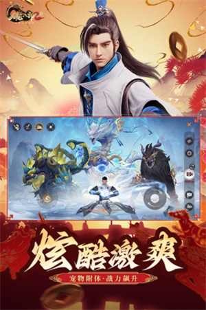 天龙八部2台服官方版3