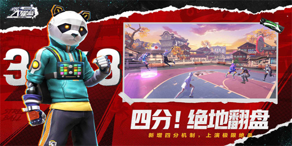 全民大灌篮手游2