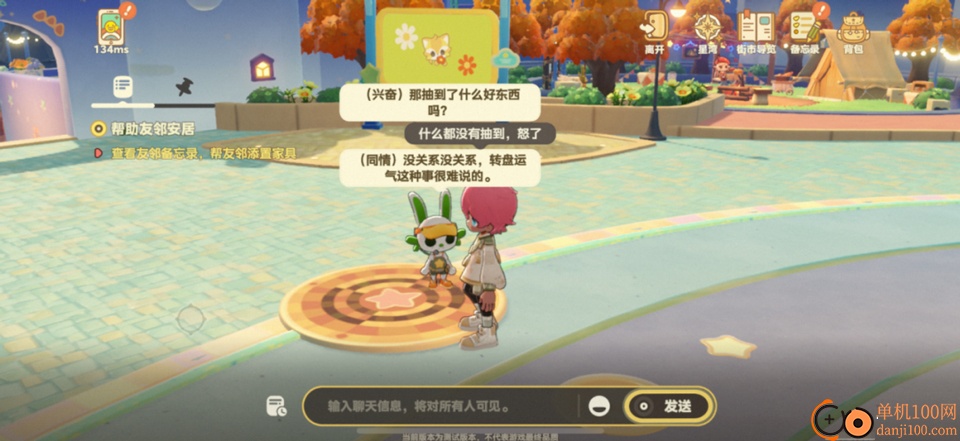 星布谷地官方版