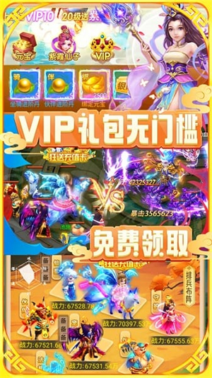 大圣神威手游2