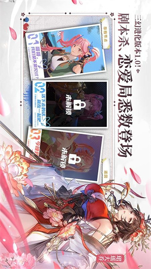 三国志幻想大陆手游1