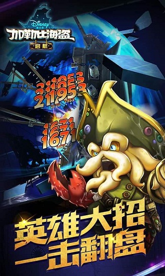 加勒比海盗启航游戏2