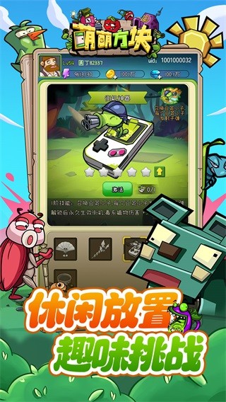 萌萌方块游戏1