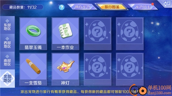 QQ炫舞手游腾讯版