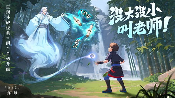 从前有座山手游0